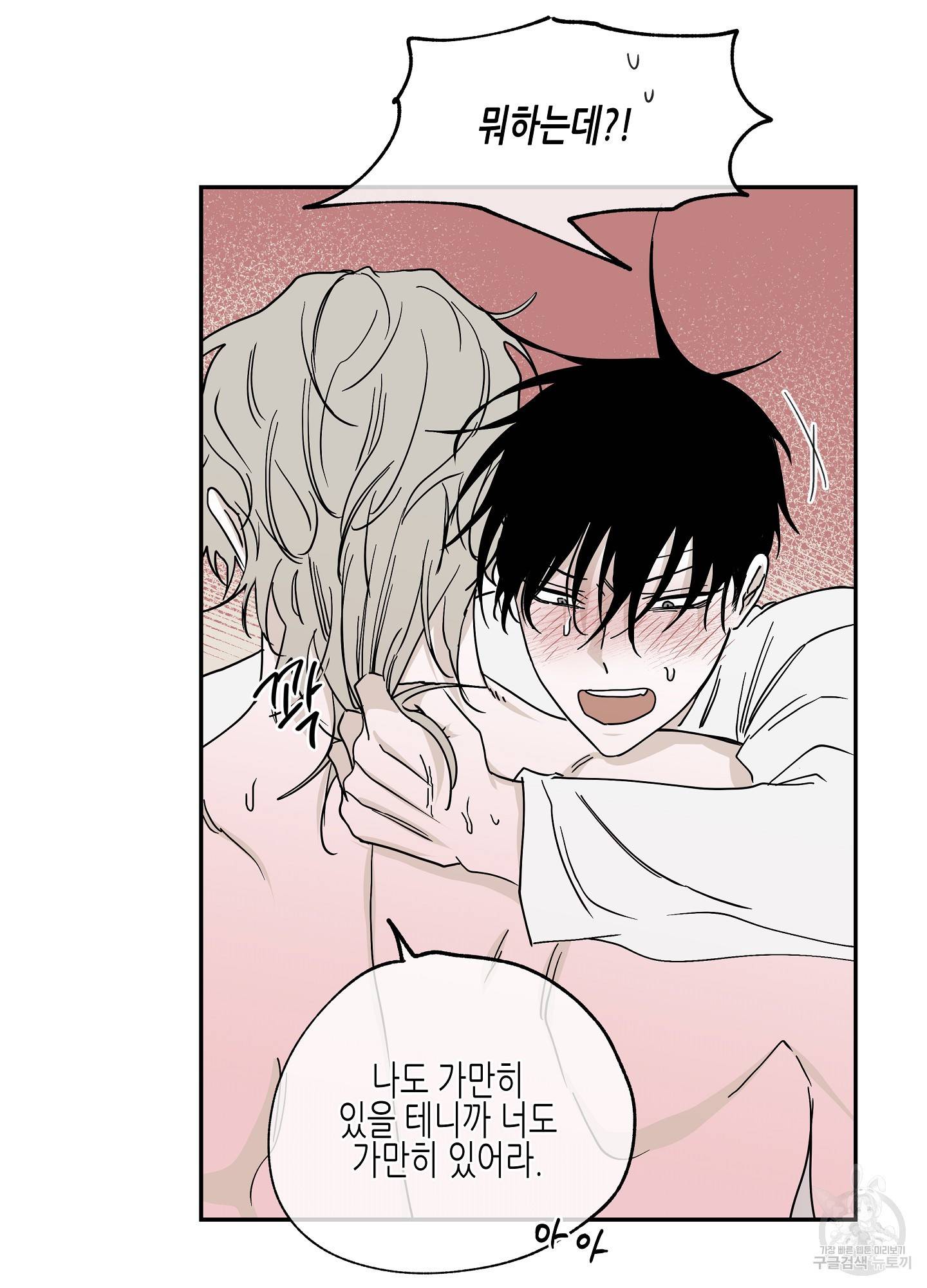 물가의 밤 11화 58