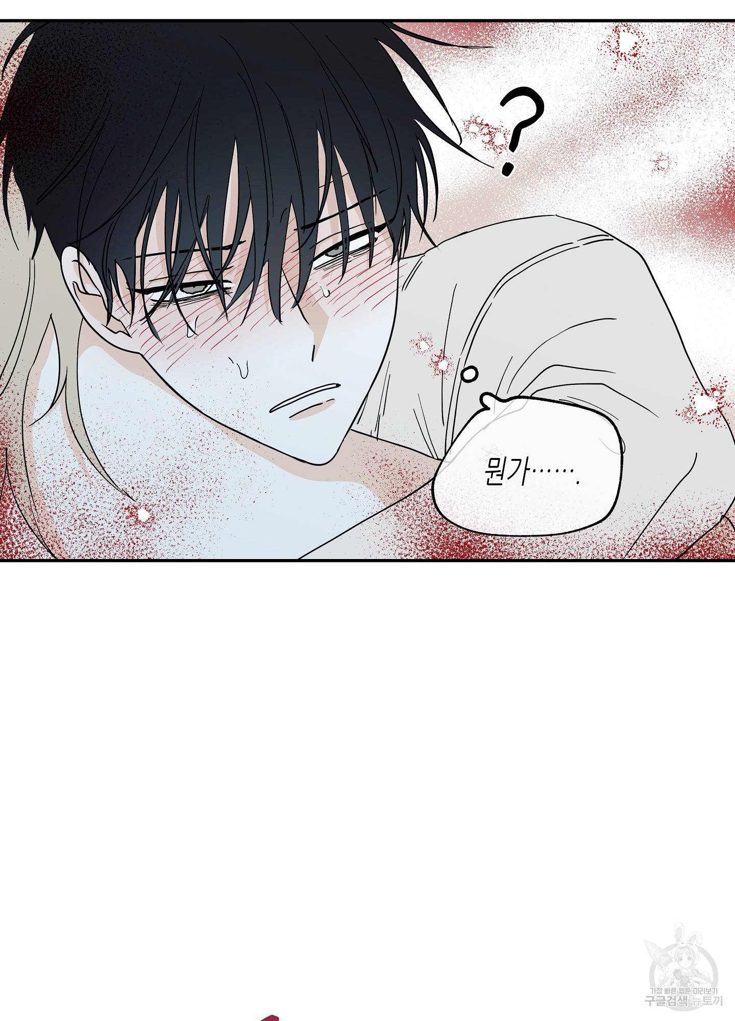 물가의 밤 11화 61