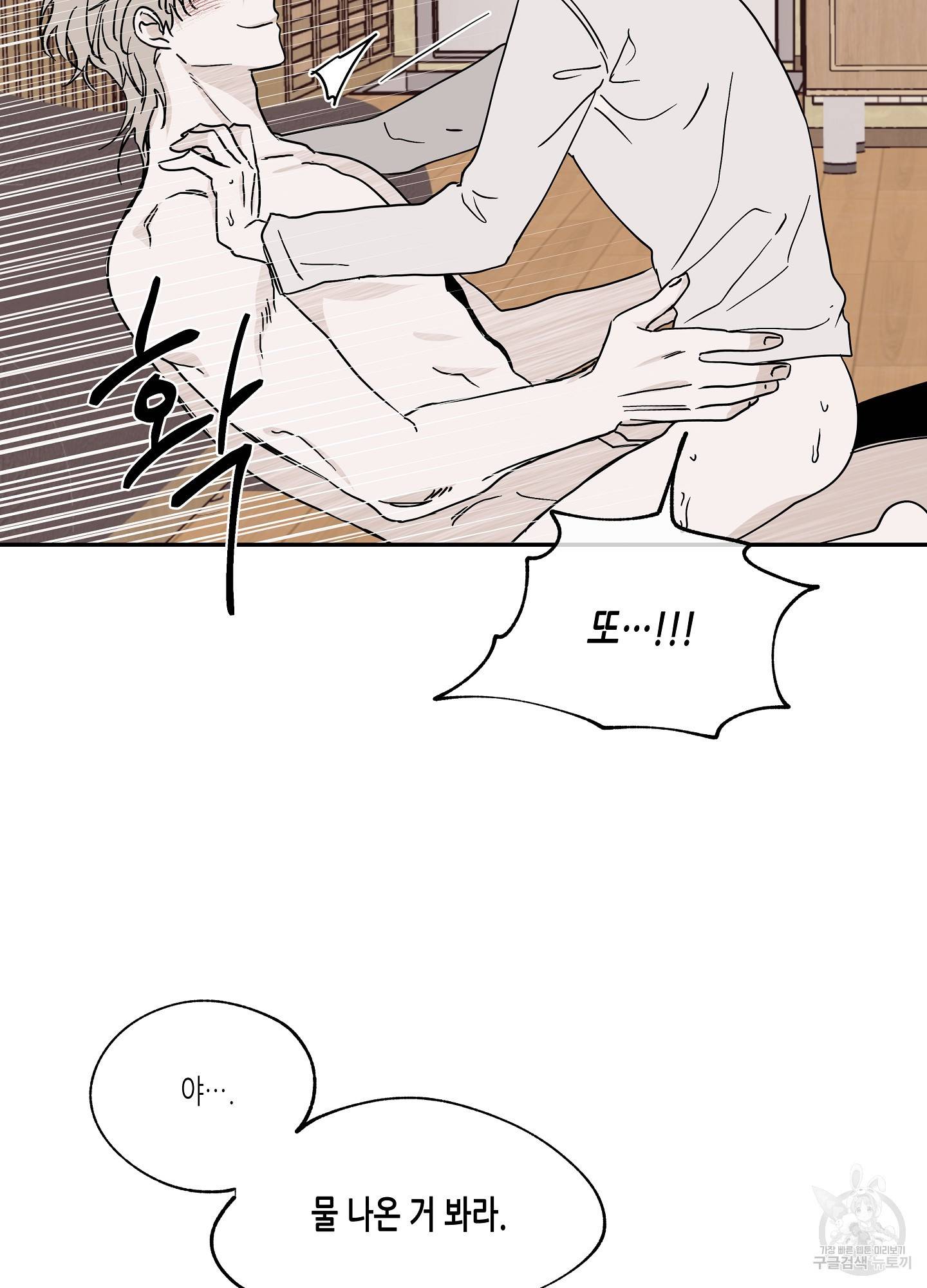 물가의 밤 11화 64