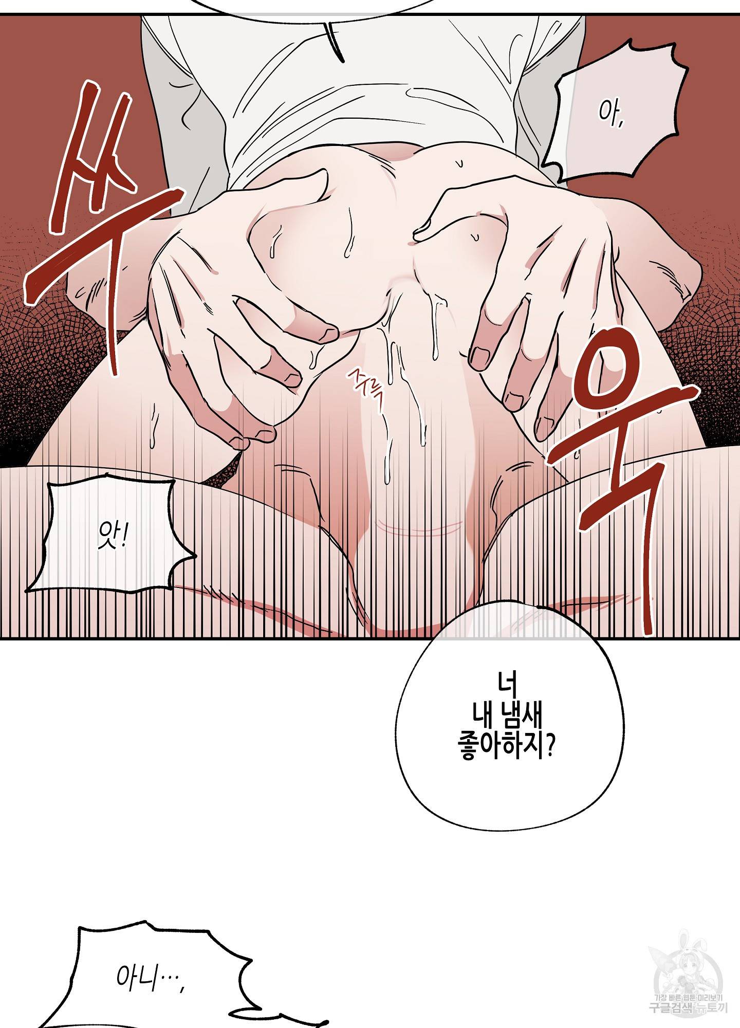 물가의 밤 11화 65