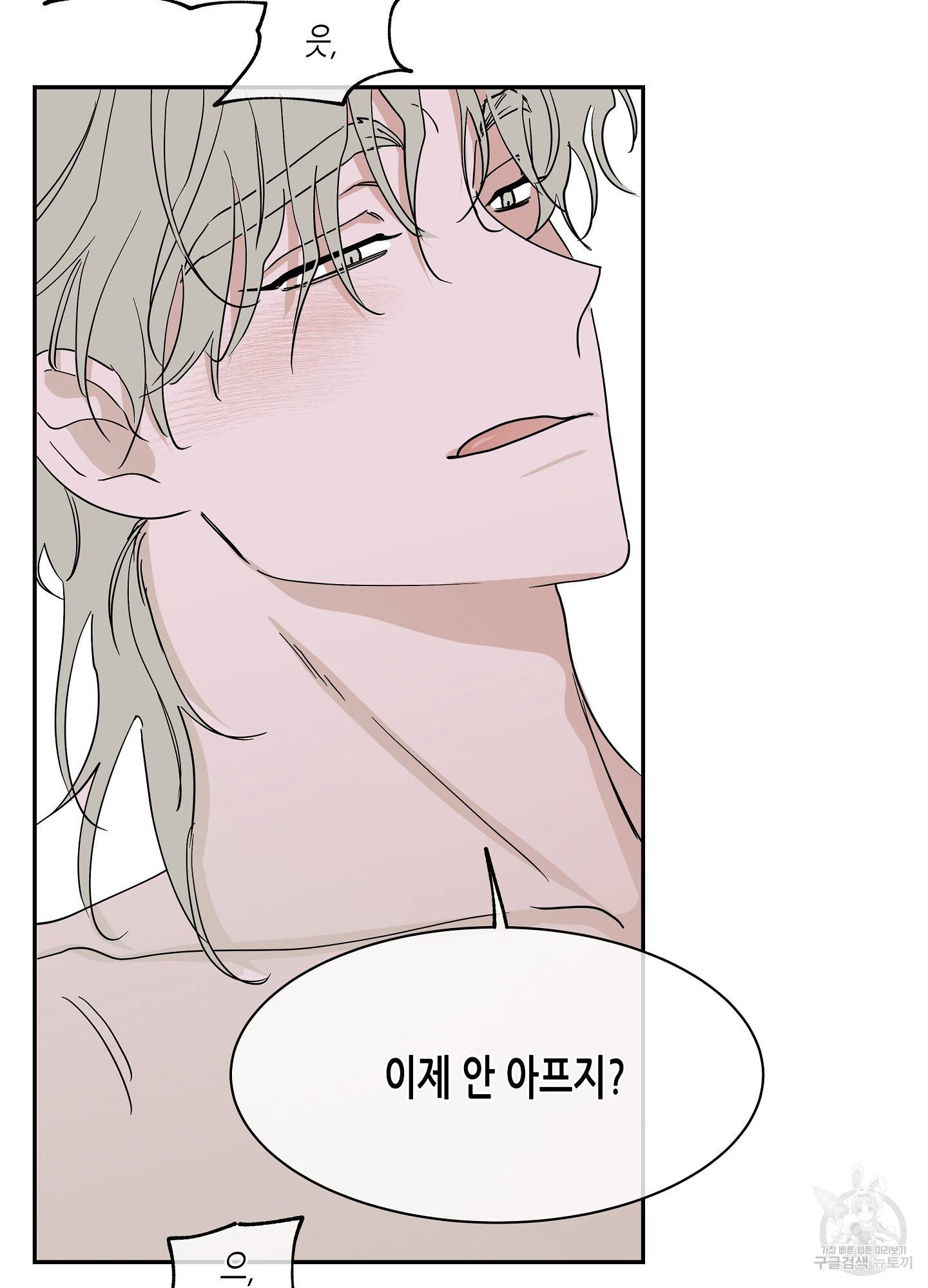 물가의 밤 11화 66