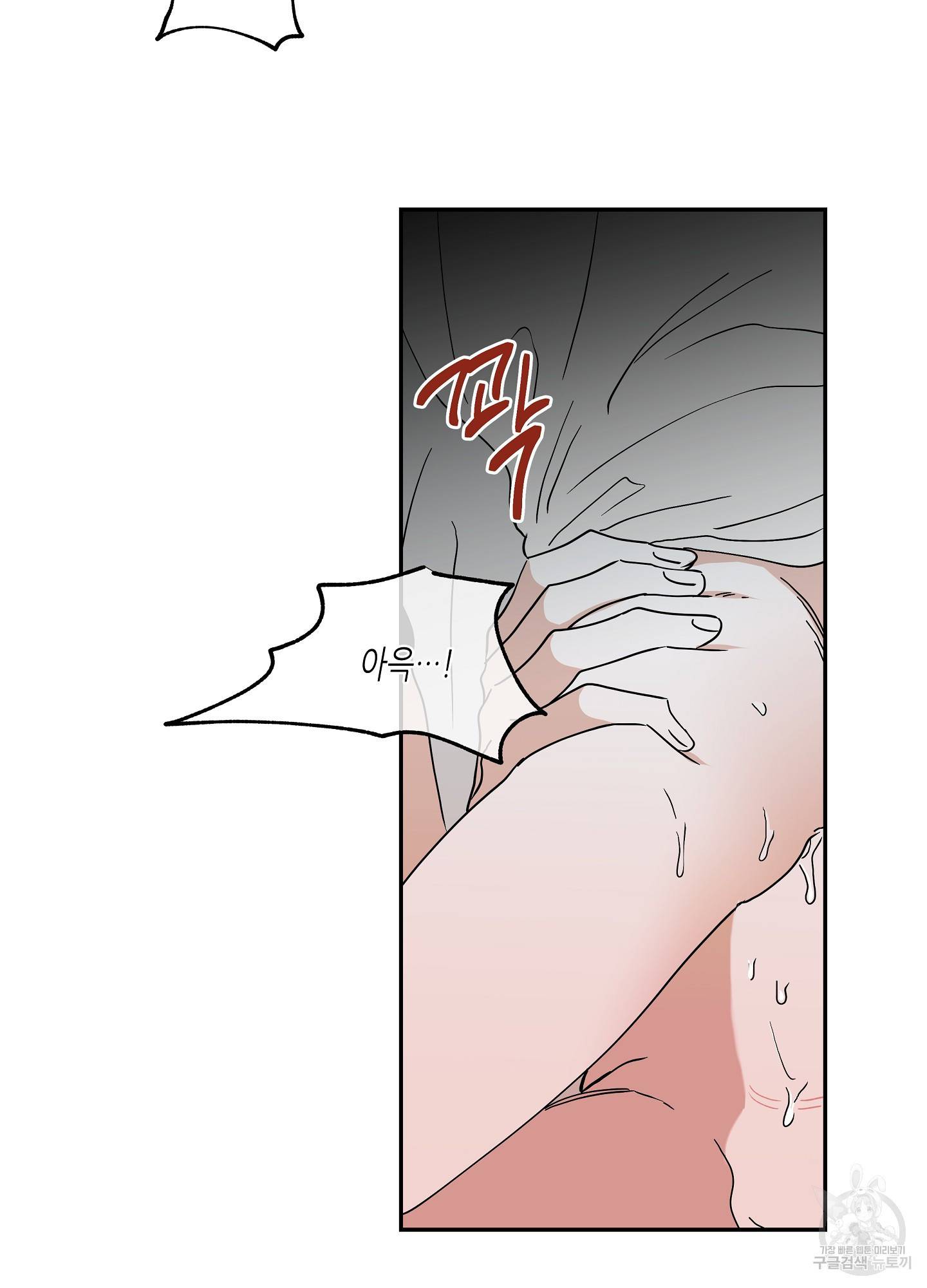 물가의 밤 11화 67