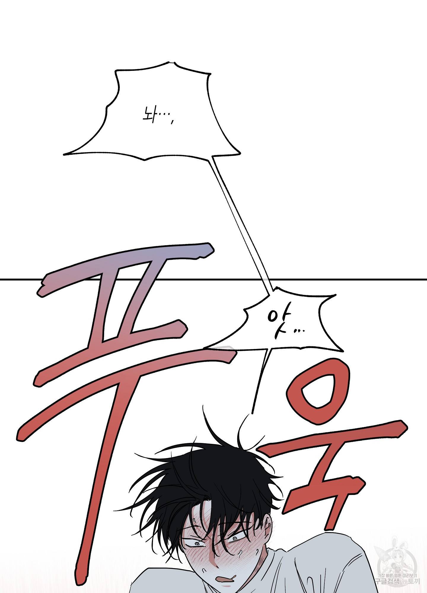 물가의 밤 11화 68