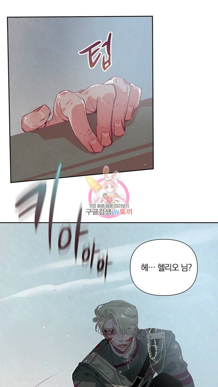 스티그마 이펙트 5화 1