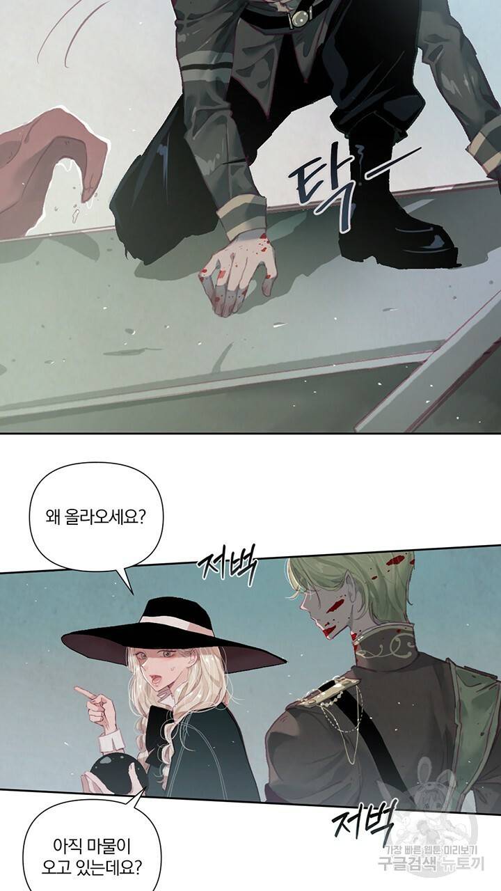 스티그마 이펙트 5화 2