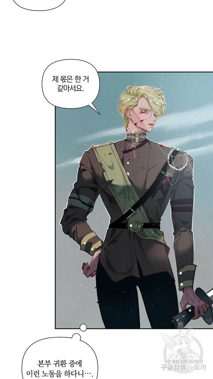 스티그마 이펙트 5화 3