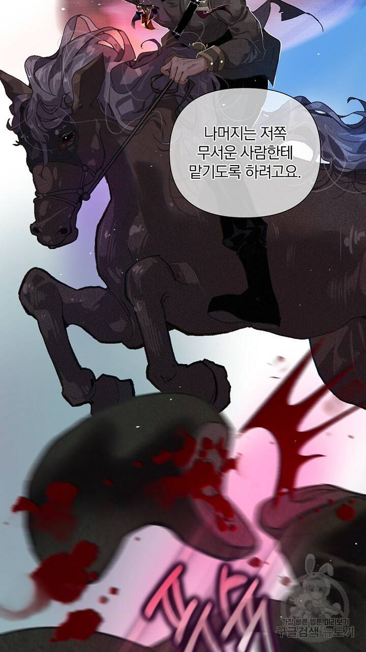 스티그마 이펙트 5화 5