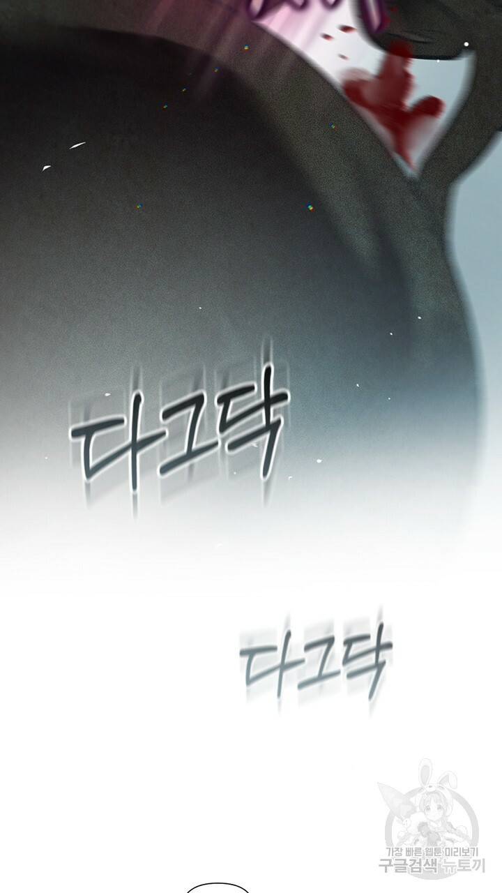 스티그마 이펙트 5화 6