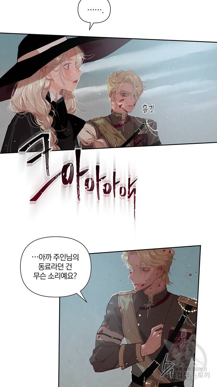 스티그마 이펙트 5화 7