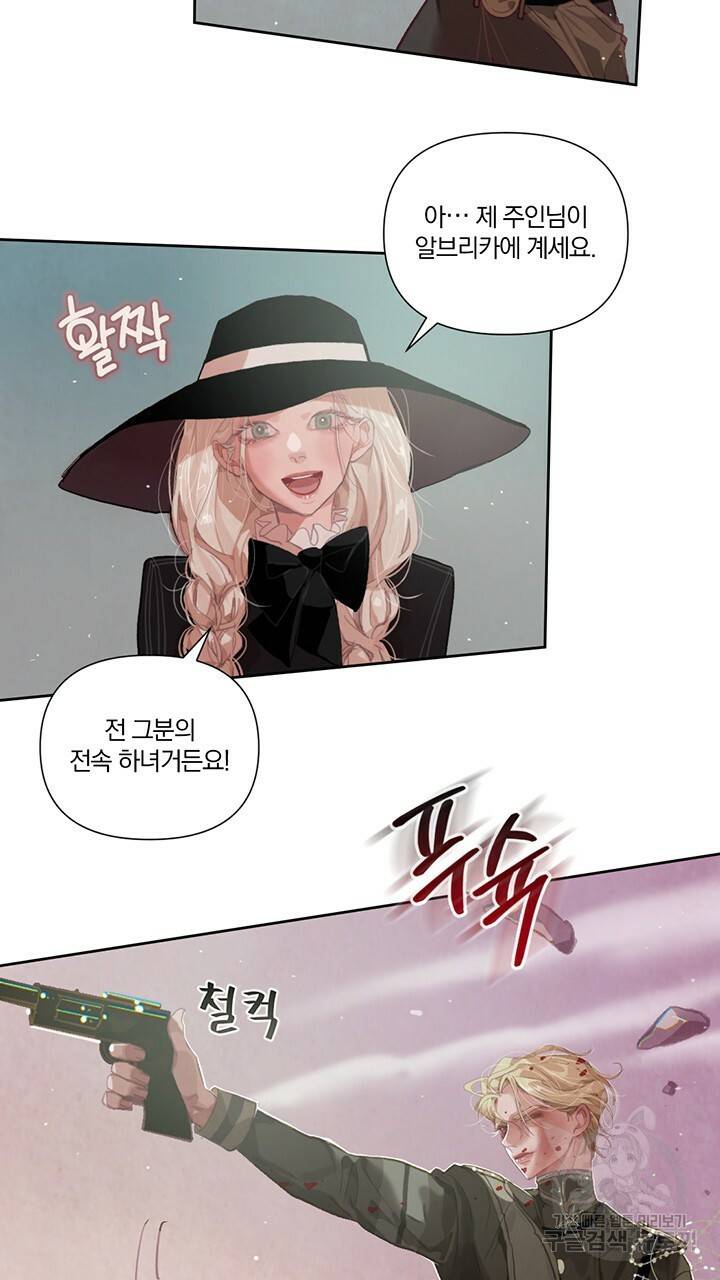 스티그마 이펙트 5화 8