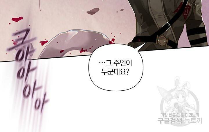 스티그마 이펙트 5화 9