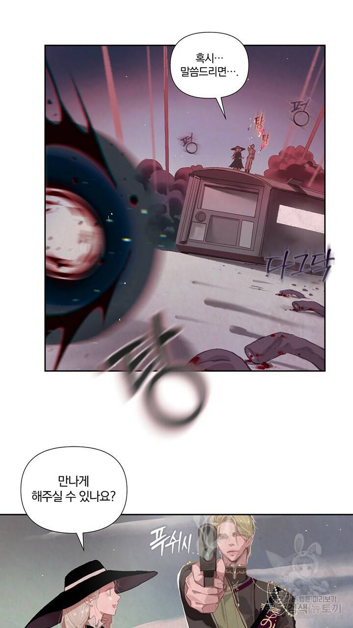 스티그마 이펙트 5화 10