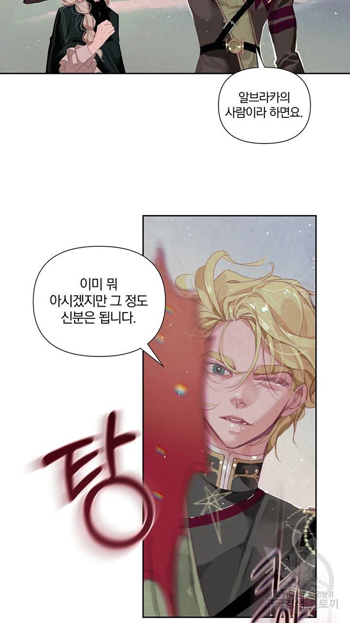 스티그마 이펙트 5화 11