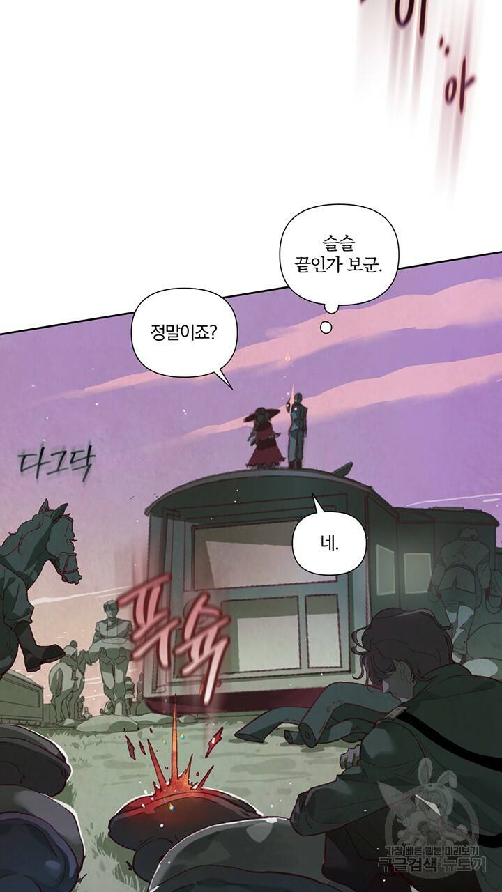 스티그마 이펙트 5화 12
