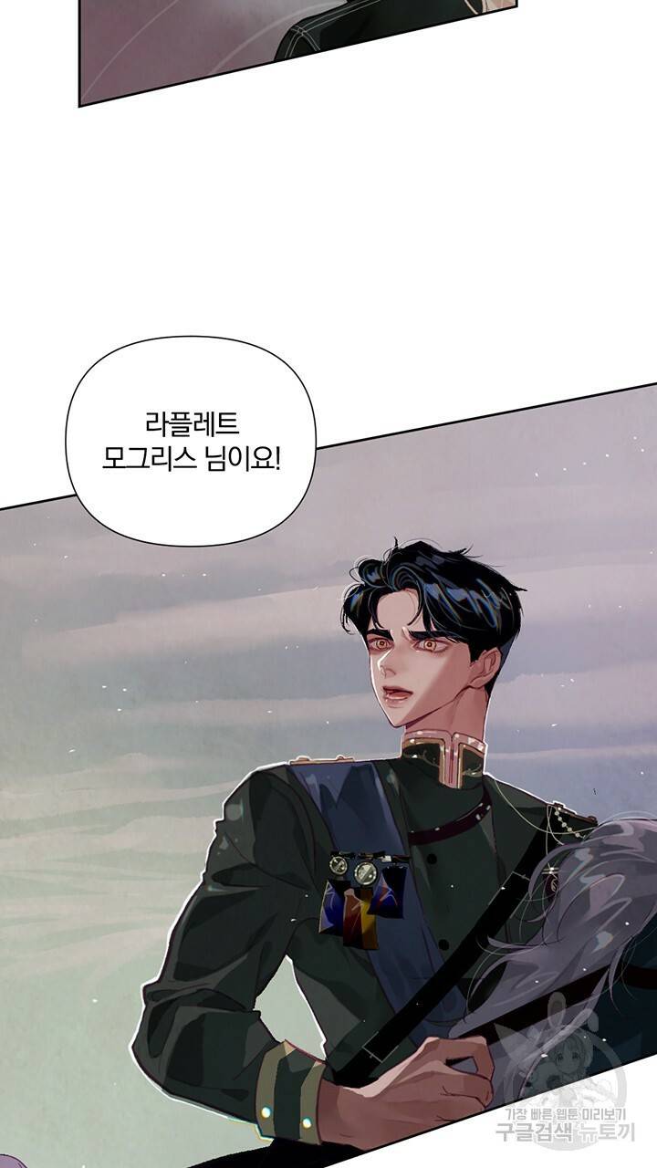 스티그마 이펙트 5화 14