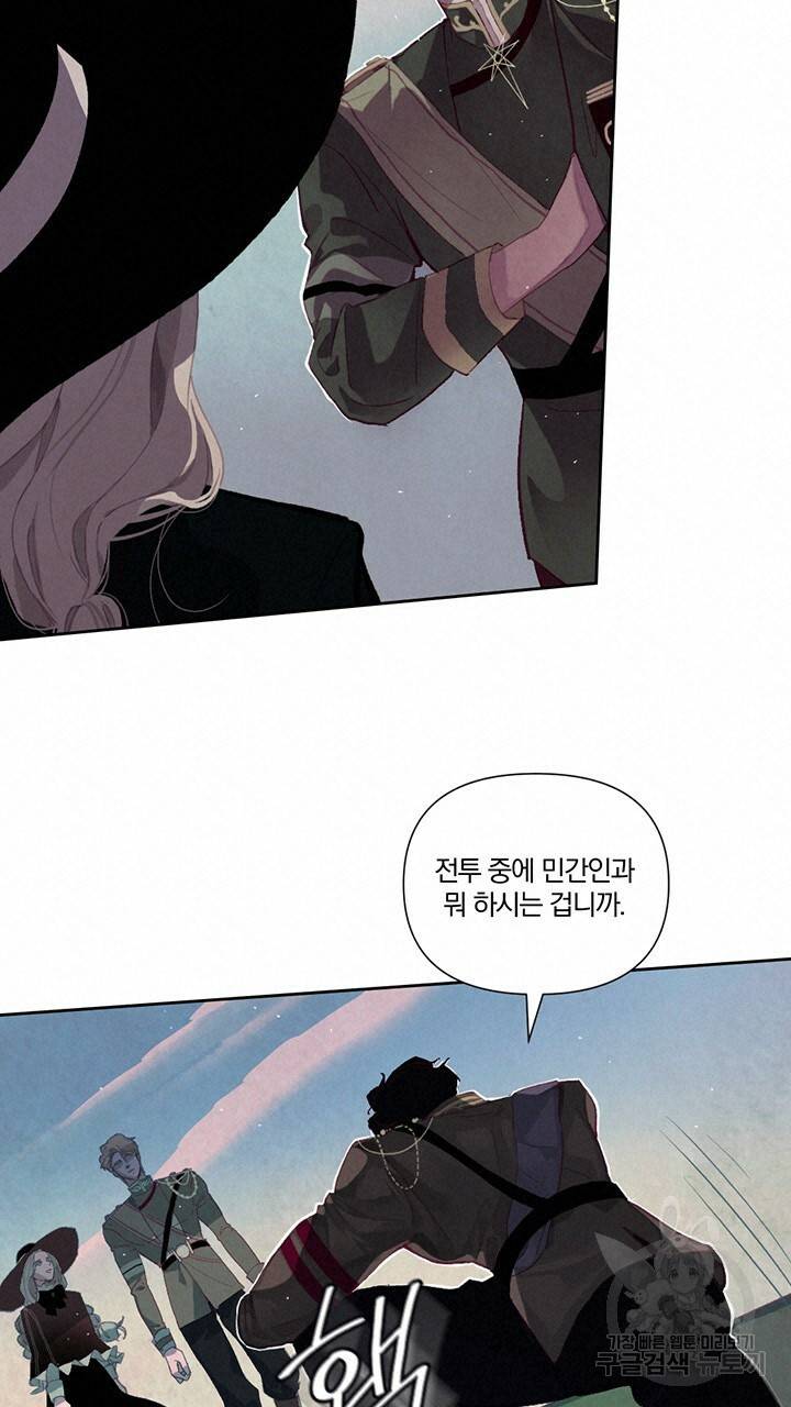 스티그마 이펙트 5화 16