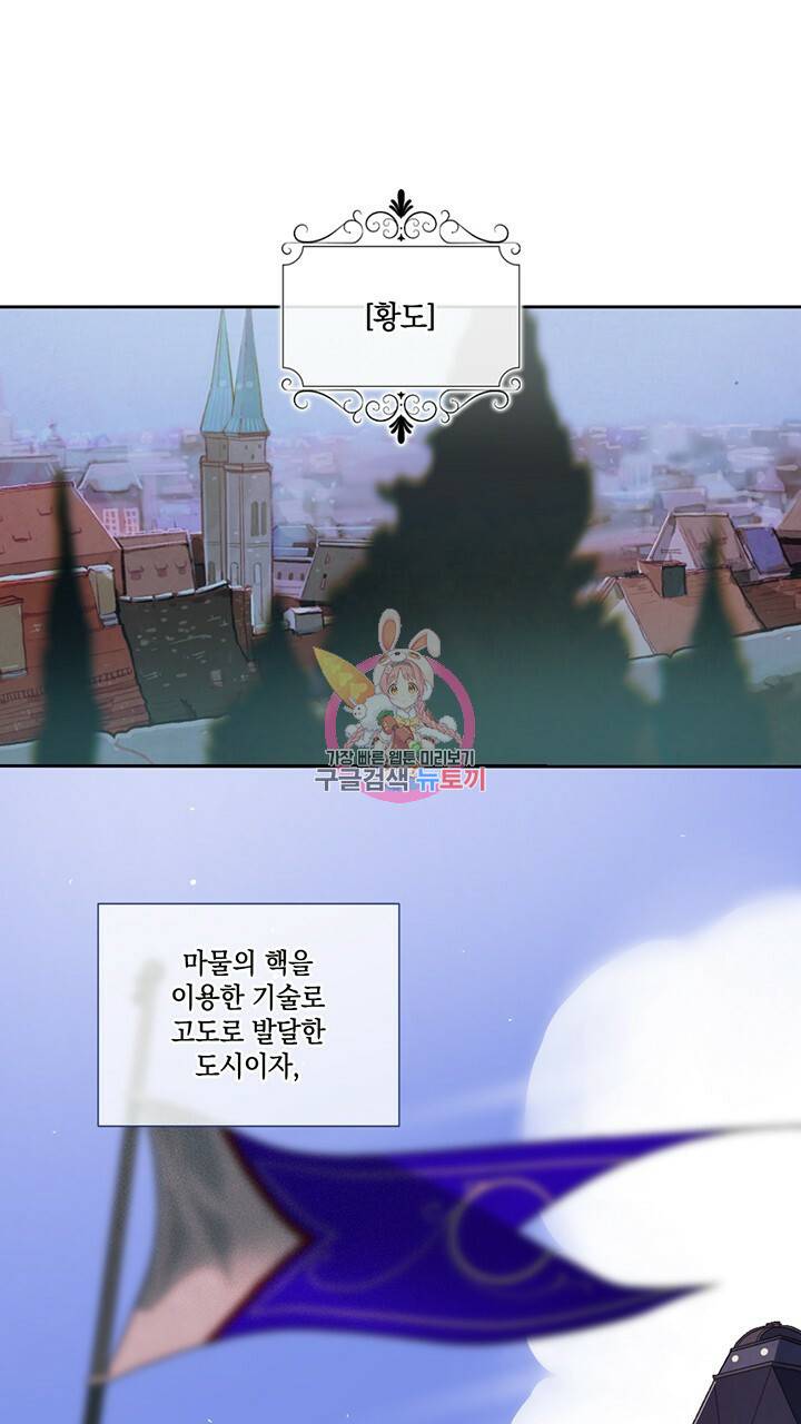 스티그마 이펙트 6화 1