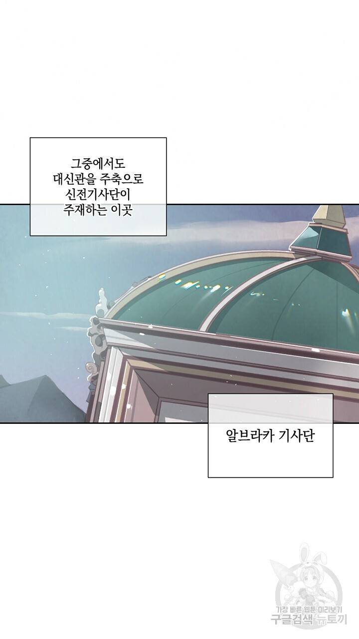 스티그마 이펙트 6화 4