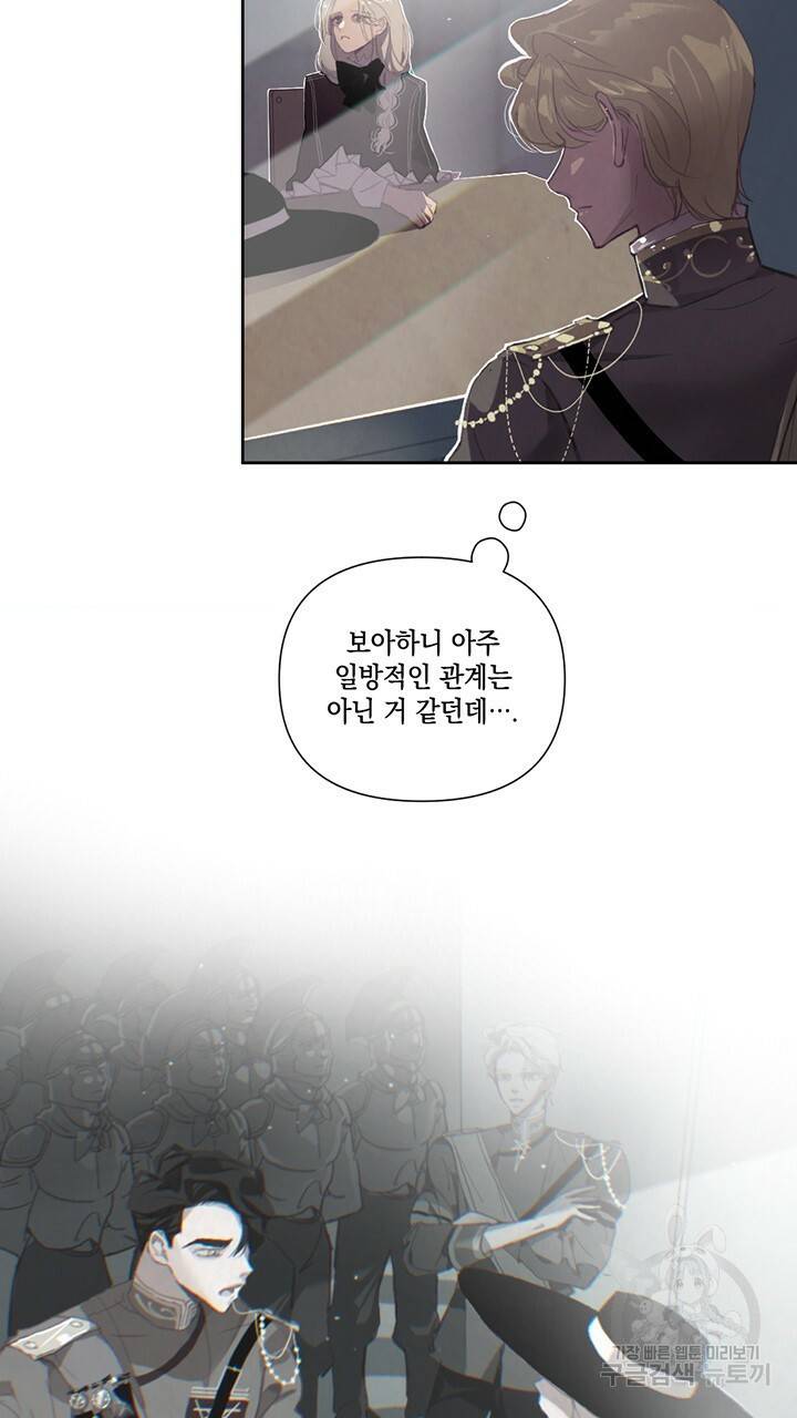 스티그마 이펙트 6화 6