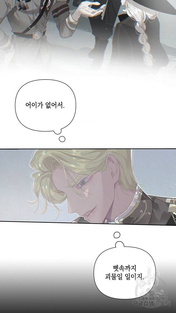 스티그마 이펙트 6화 7