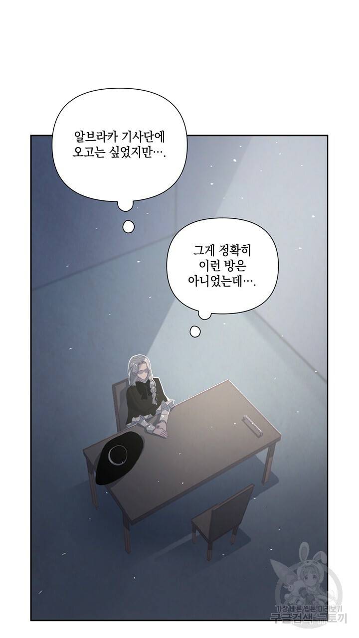 스티그마 이펙트 6화 15