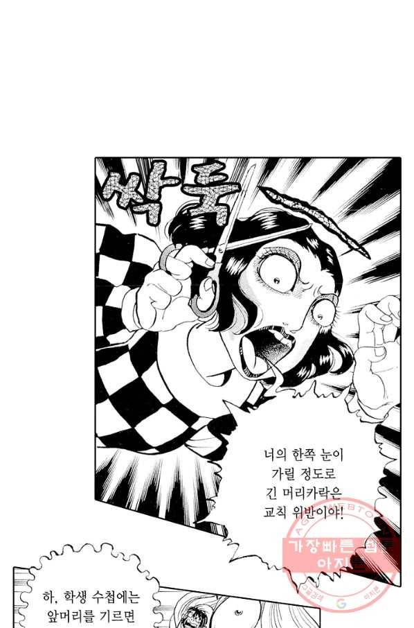 빨간 마스크 괴담 34화 5