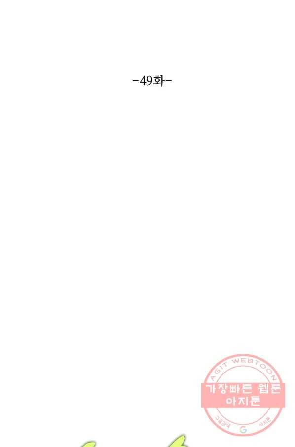 천룡팔부 49화 8