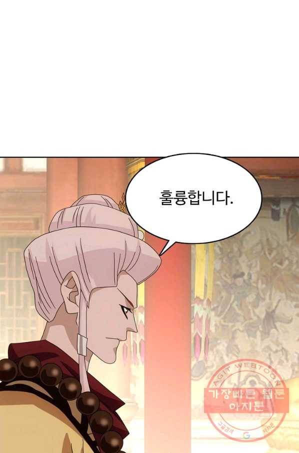 천룡팔부 49화 16