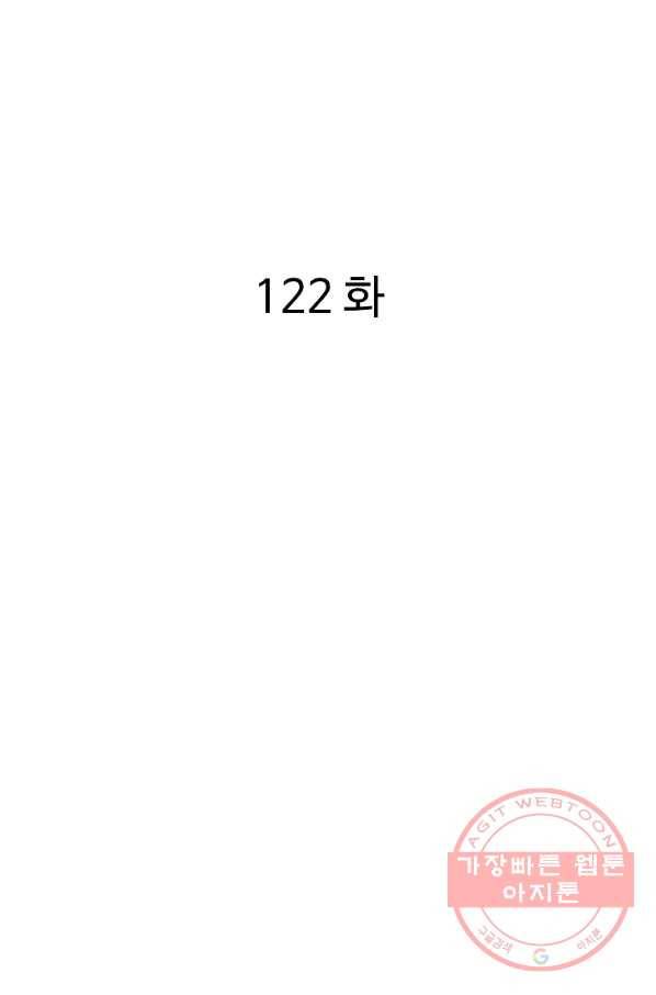 궁귀검신(카카오) 122화 2