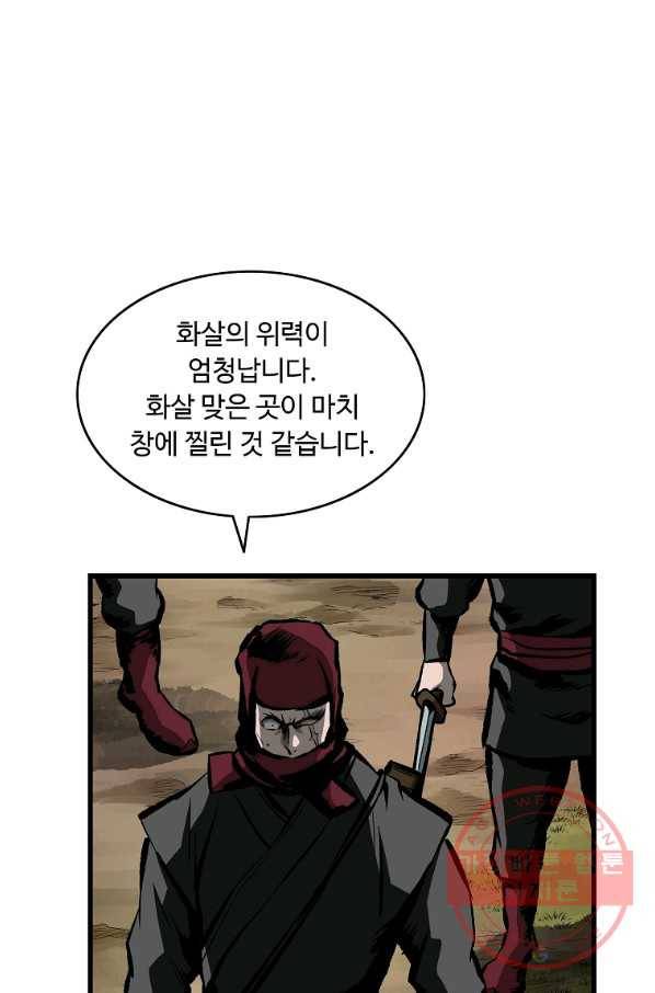 궁귀검신(카카오) 122화 3