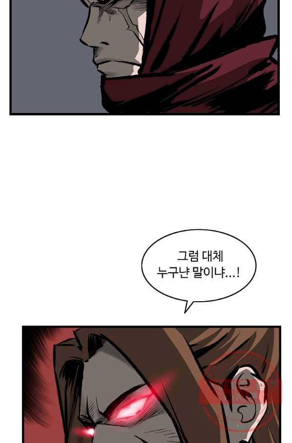 궁귀검신(카카오) 122화 6