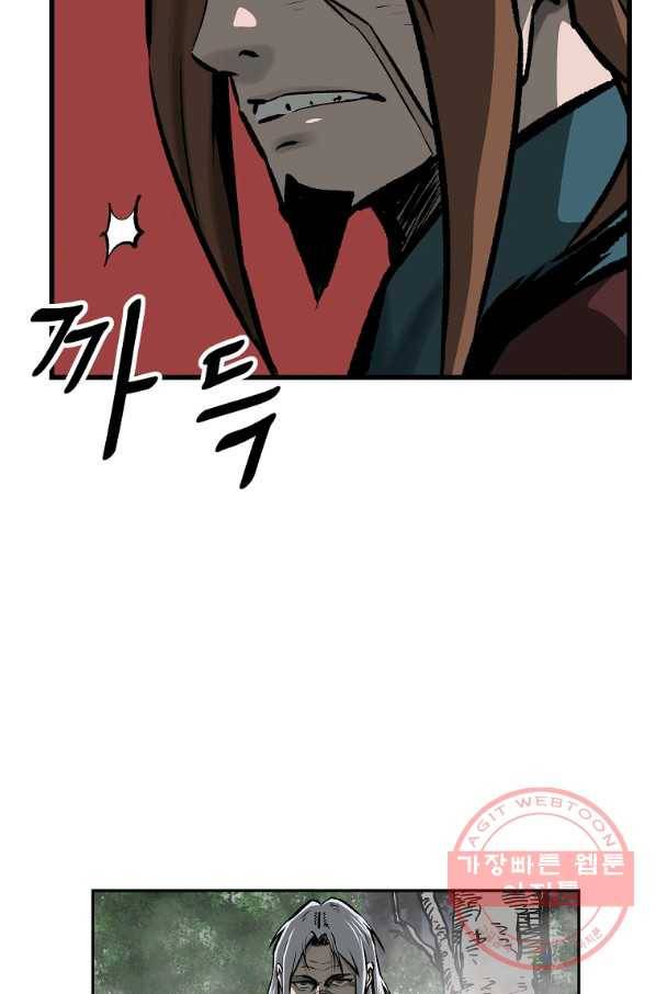 궁귀검신(카카오) 122화 7
