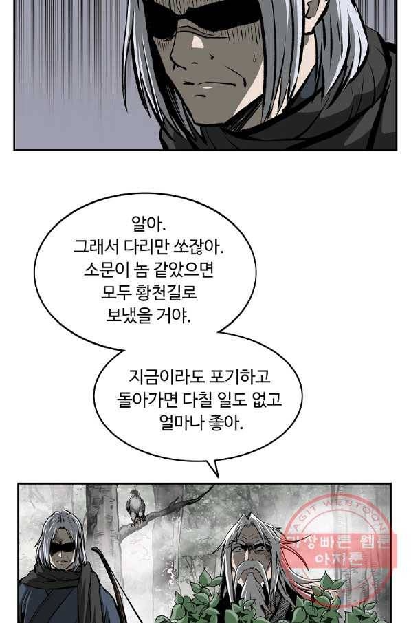 궁귀검신(카카오) 122화 10
