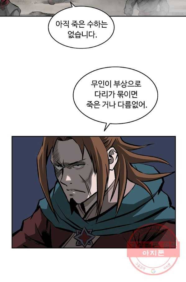 궁귀검신(카카오) 122화 12