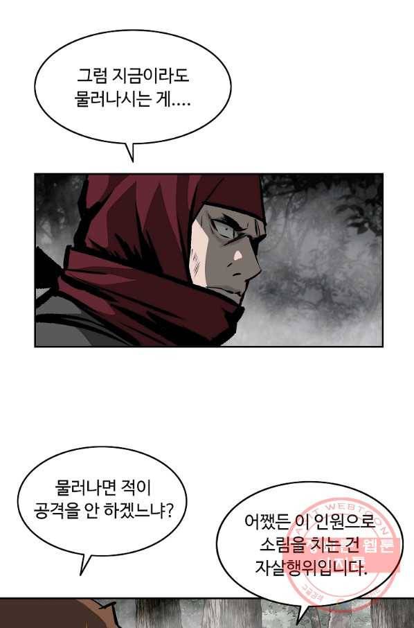 궁귀검신(카카오) 122화 13