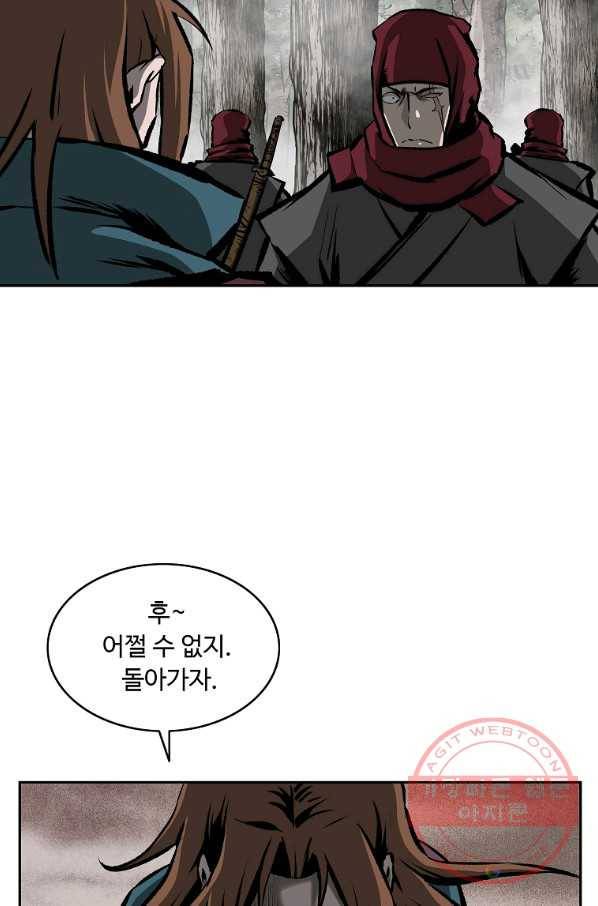 궁귀검신(카카오) 122화 14