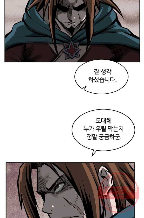 궁귀검신(카카오) 122화 15