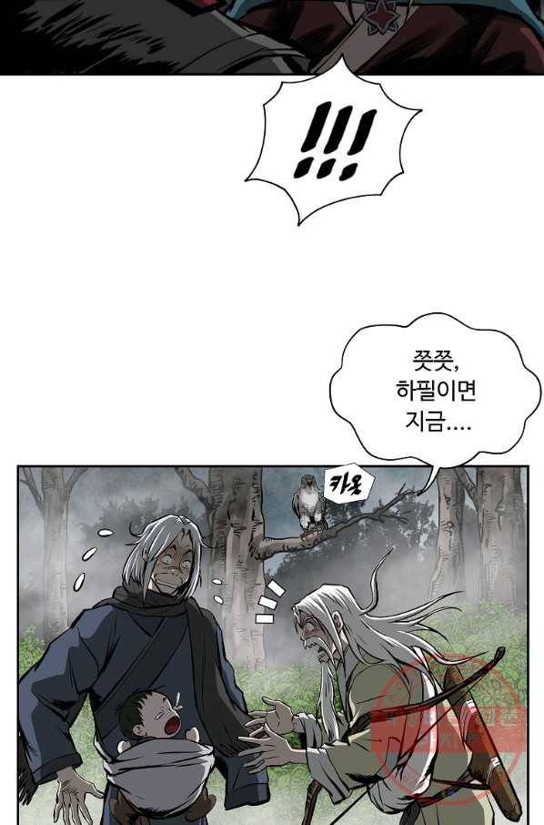 궁귀검신(카카오) 122화 17