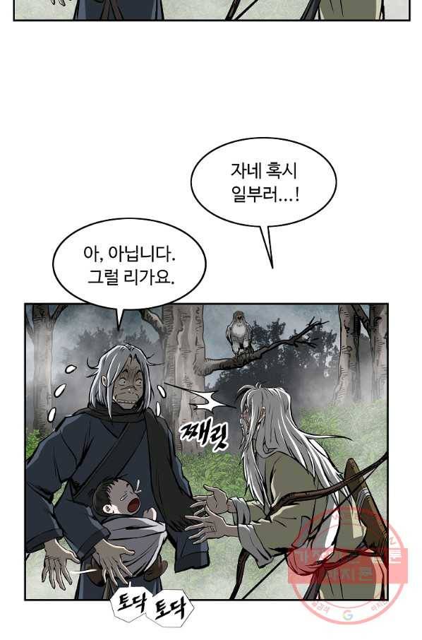 궁귀검신(카카오) 122화 18