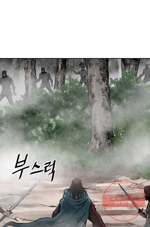 궁귀검신(카카오) 122화 20