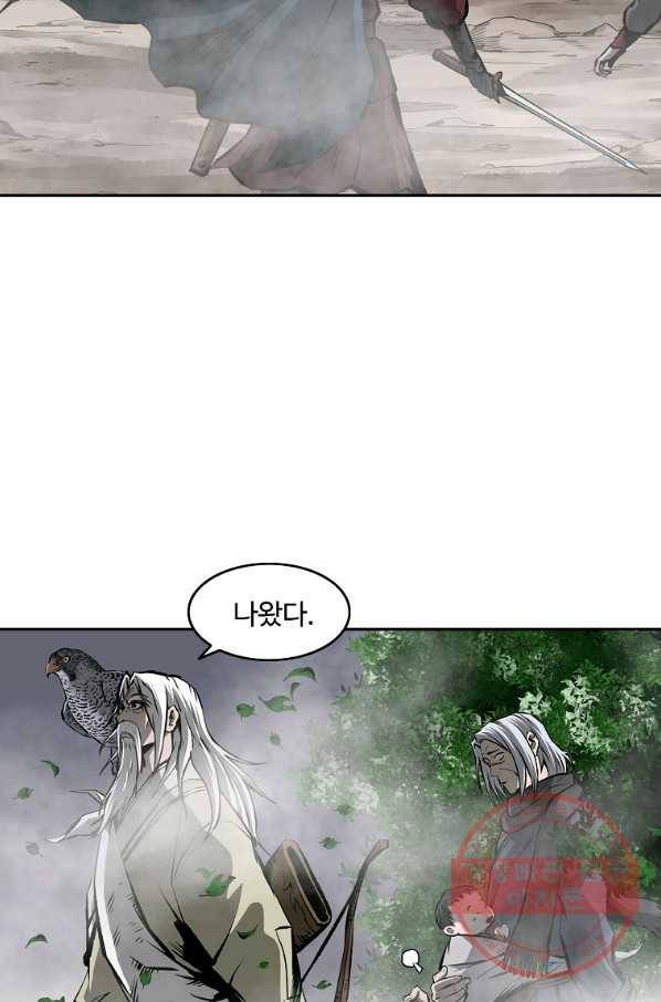 궁귀검신(카카오) 122화 21