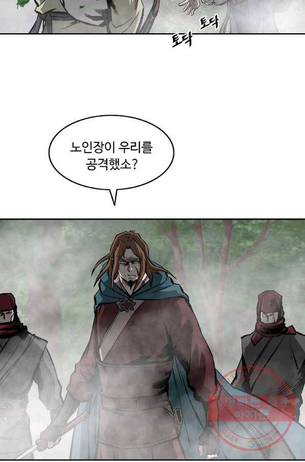 궁귀검신(카카오) 122화 22