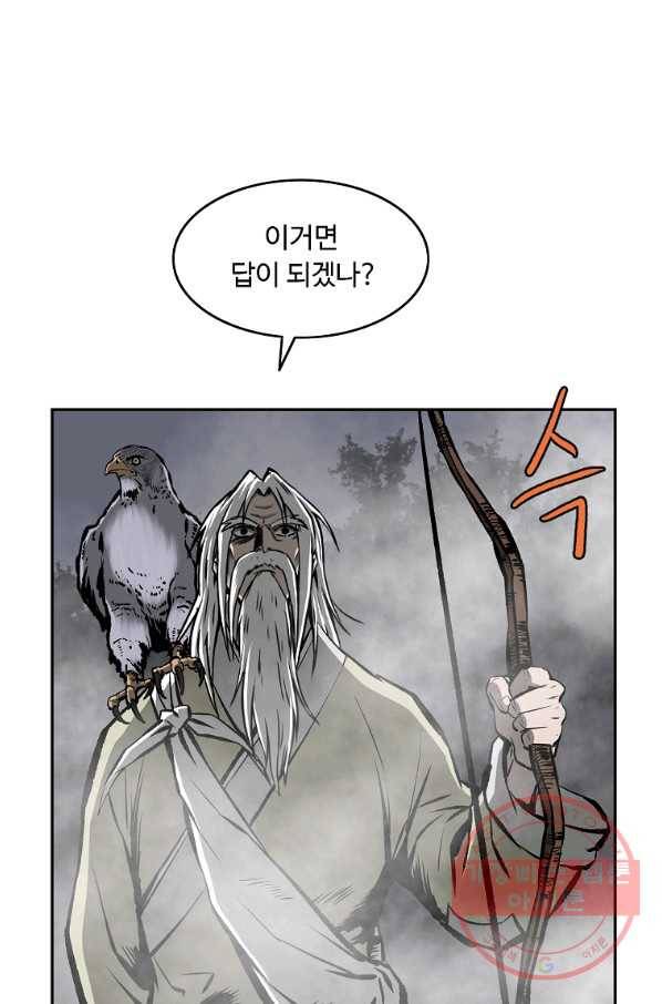 궁귀검신(카카오) 122화 23