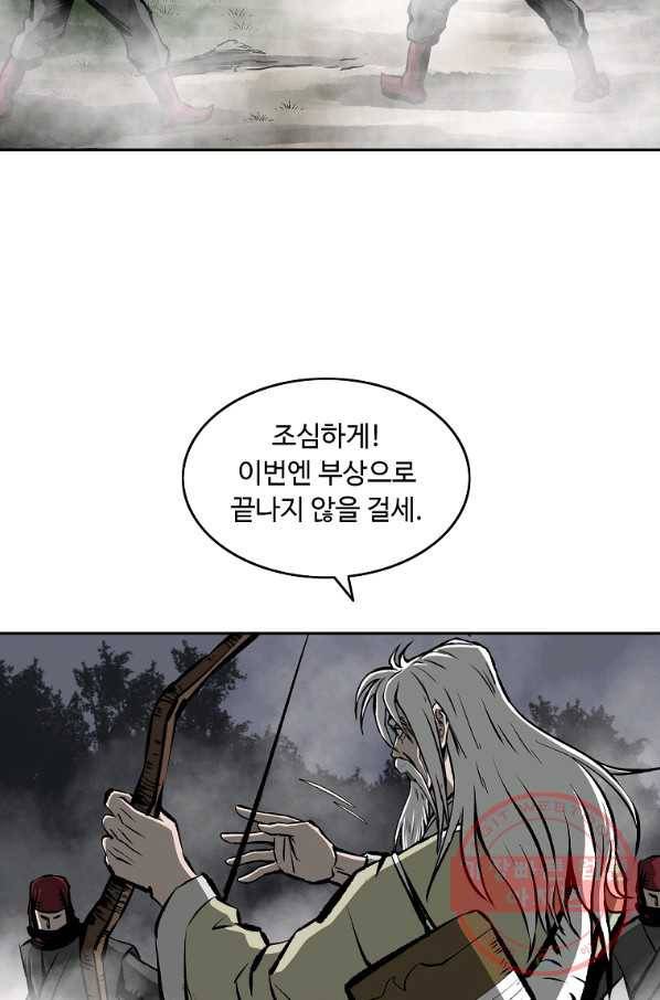 궁귀검신(카카오) 122화 25