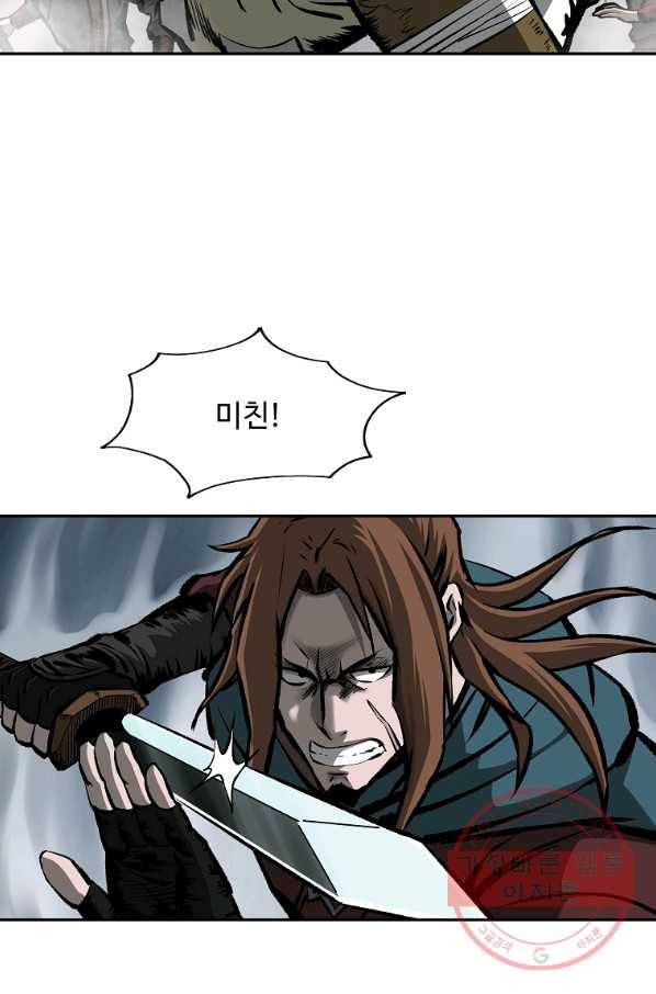 궁귀검신(카카오) 122화 26