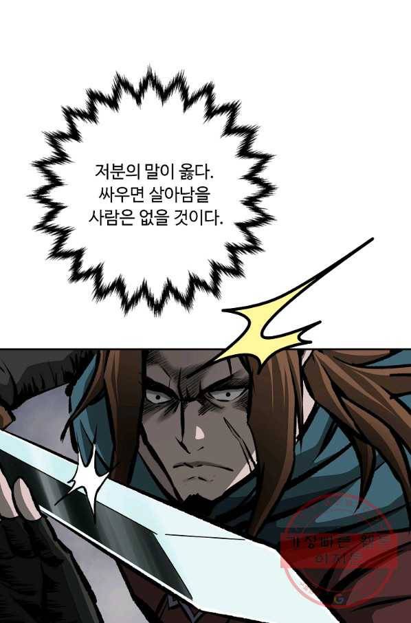 궁귀검신(카카오) 122화 27
