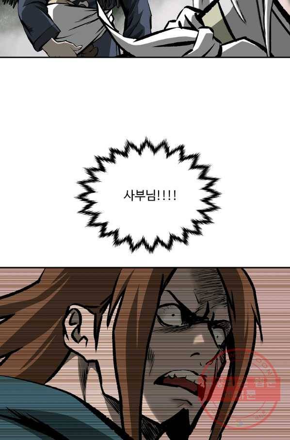 궁귀검신(카카오) 122화 29