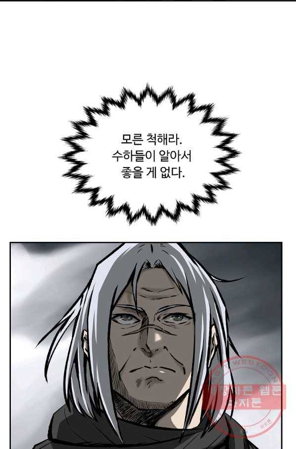 궁귀검신(카카오) 122화 30