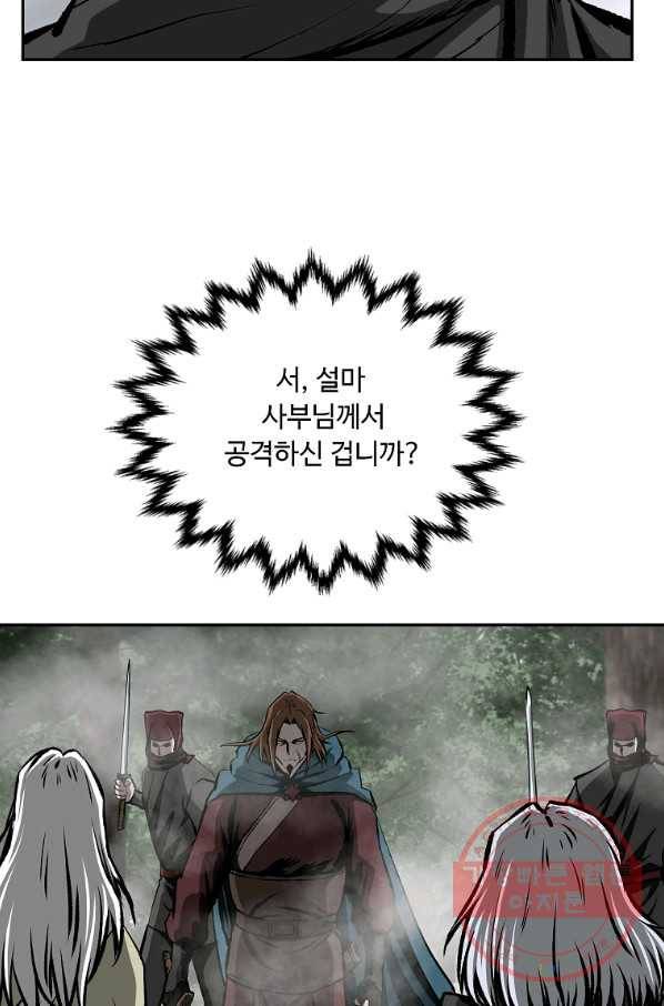 궁귀검신(카카오) 122화 31