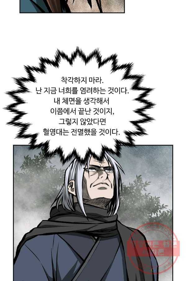 궁귀검신(카카오) 122화 35
